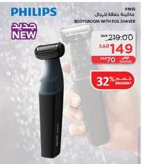 Philips body groomer Shaver