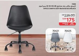 Office chair PU seat 48x56x83-92 cm black