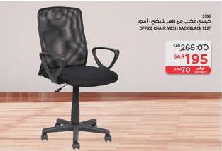 Office chair with mesh back, black