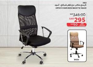 Office chair with mesh back, black