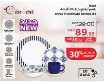 20pcs stoneware dinner set