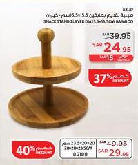 Snack Stand 2 Layer Diameter 5.5 x 16.5 cm Bamboo