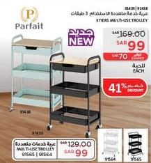 Parfait 3 Tiers Multi-Use Trolley