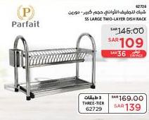 Parfait SS Large Two-Layer Dish Rack