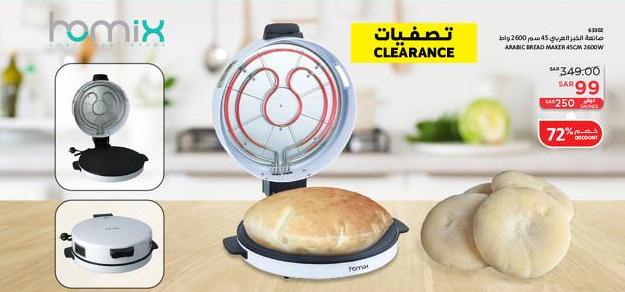 Arabic Bread Maker 2200W