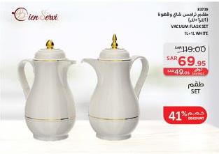 Vacuum Flask Set