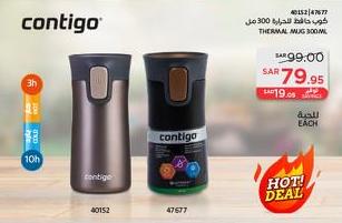 Contigo Thermal Mug 300ml