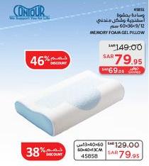 Memory Foam Gel Pillow