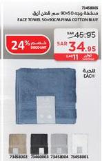 Reve FACE TOWEL 50x90 CM COTTON BLUE