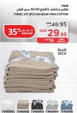 Towel set 8 pieces 30x30 cm Pima cotton