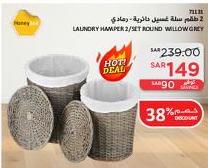 Laundry Hamper 2/Set Round Willow Grey