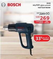 Bosch Heat Gun 1600W