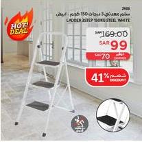 Ladder 3 Step 150 cm, White