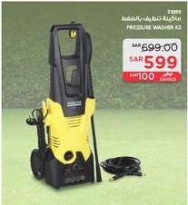 Karcher Pressure Washer Kit