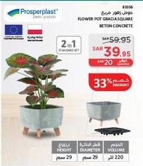 Flower pot Gracia square, 2 in 1 standing set