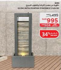 Metal fountain with stone brick design, dimensions 57x28x160 cm