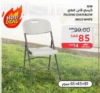 Living Accents	Folding Chair Blow Mold White