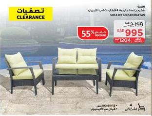 Living Accents	Sofa set 4 pcs KD Rattan