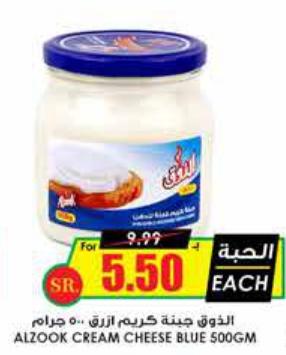 Alzook Cream Cheese Blue 500 Gm 