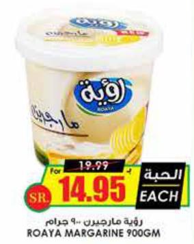 Roaya Margarine 900 GM 