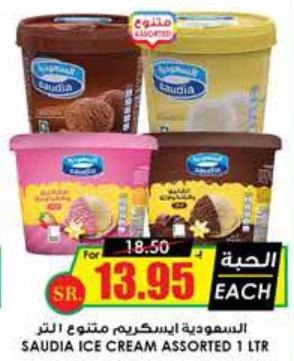 Saudia Ice Cream Assorted 1 Ltr