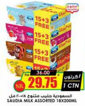 Saudia Milk Assorted 18x200ml