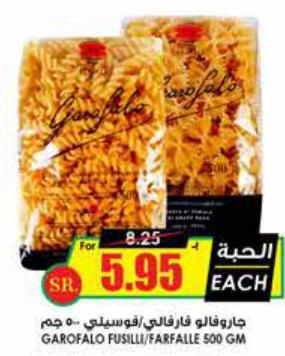 Garofalo Fusilli/Farfalle 500 GM