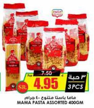 Mama Pasta Assorted 400GM