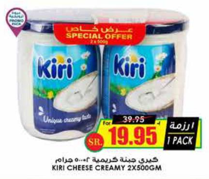 Kiri Cheese Creamy 2x500gm