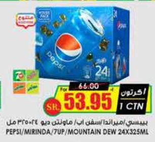 Pepsi/Mirinda/7UP/Mountain Dew 24x325ml