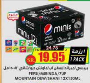 Pepsi/Mirinda/7UP/Mountain Dew/Shani 12x150ML