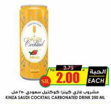 Kinza Saudi Cocktail Carbonated Drink 250 ML 