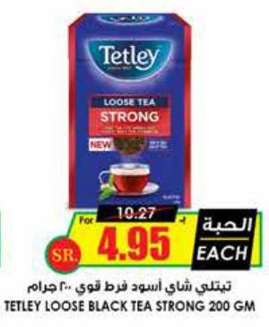 Tetley Loose Black Tea Strong 200GM 