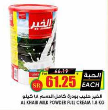 AL KHAIR MILK POWDER FULL CREAM  1.8 KG