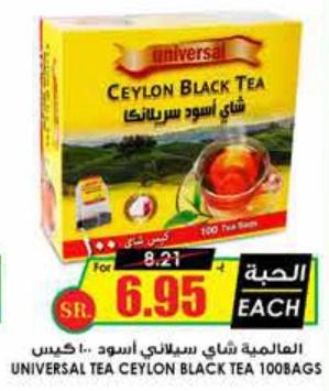 Ceylon Black Tea 100 bags