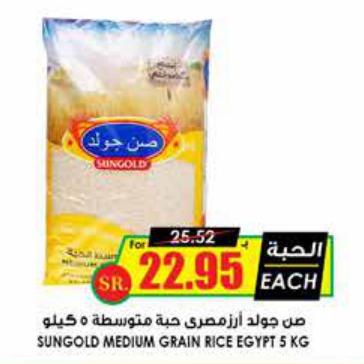 Sungold Medium Grain Rice Egypt