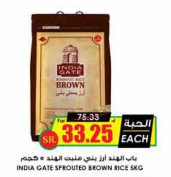 India Gate Sprouted Brown Rice 5kg