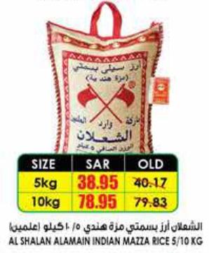 AL SHALAN ALAMAIN INDIAN MAZZA RICE 10 KG