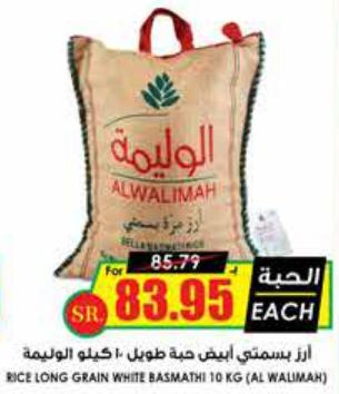 Al Walimah Sella Rice Long Grain White Basmathi 10 KG