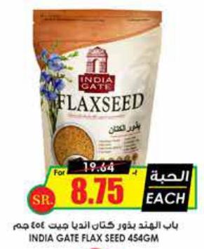 INDIA GATE Flaxseed SEED 454 GM 