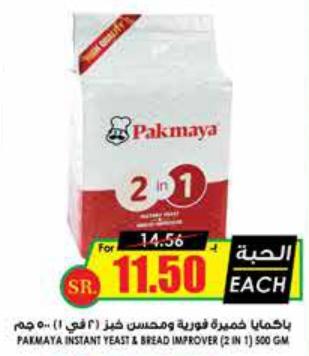 Pakmaya Instant Yeast & Bread Improver (2 in 1) 500 GM