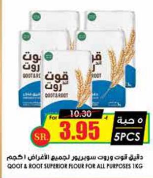 QOOT & ROOT SUPERIOR FLOUR FOR ALL PURPOSES 1KG  5PCS 