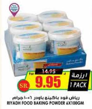 Riyadh Food Baking Powder 6x100gm