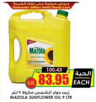 Mazola Sunflower Oil 9 LTR