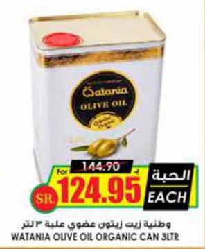 Watania Olive Oil Organic Can 3L 