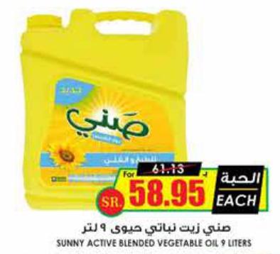 Sunny Active Blended Vegetable Oil 9 Liters