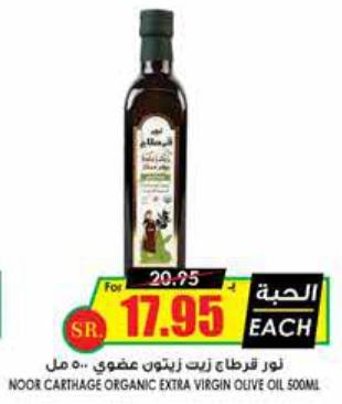 NOOR CARTHAGE ORGANIC EXTRA VIRGIN OLIVE OIL 500ML