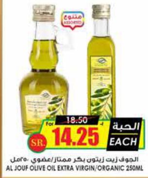 Al Jouf Olive Oil Extra Virgin / Organic 250 ml