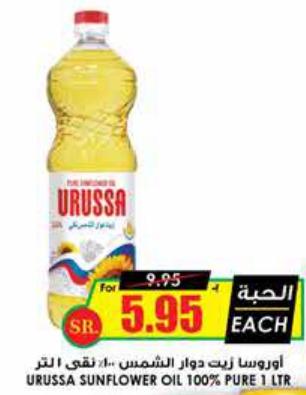 URUSSA SUNFLOWER OIL 100% PURE 1 LTER