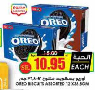 Oreo Biscuits Assorted